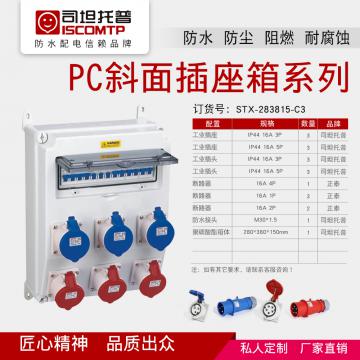 SPC斜面插座箱